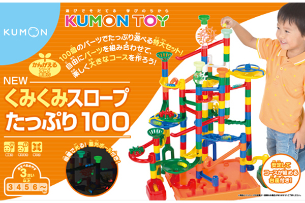 NEW　くみくみスロープ　たっぷり１００のイメージ